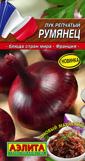 Лук репчатый Румянец_ЦП