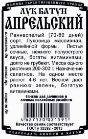 luk_batun_aprelskiy_m