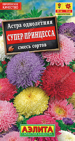 Астра Супер принцесса, смесь