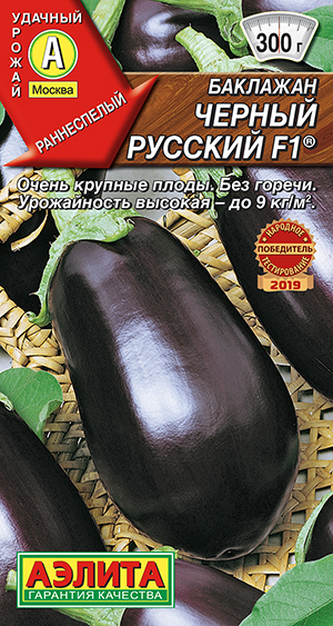 Баклажан Черный русский F1_ЦП