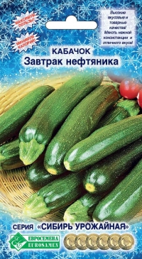 Кабачок завтрак нефтяника