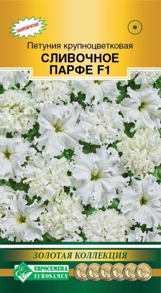Петуния Сливочное Парфе
