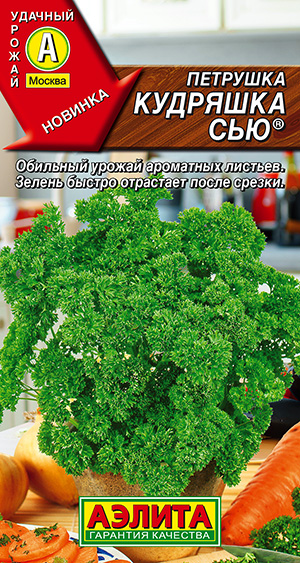 Петрушка кудрявая Кудряшка Сью_ЦП