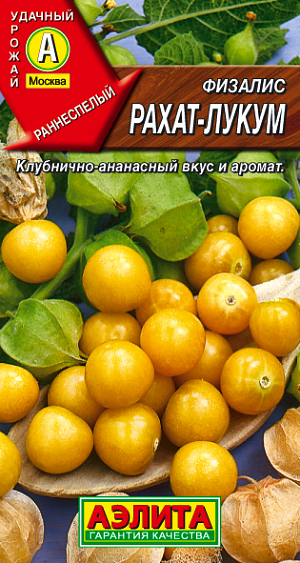 Физалис Рахат-лукум_ЦП
