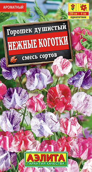 Горошек душистый Нежные коготки,смесь сортов_ЦП