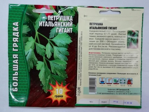 1Петрушка листовая Итальянский Гигант (10г) Редкие Овощи/10