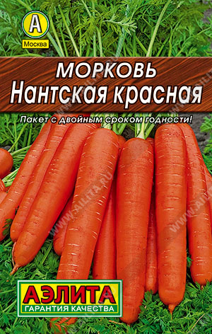 Морковь Нантская красная лидер