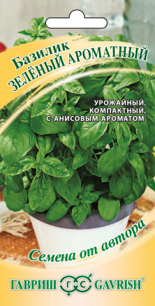 Базилик зеленый ароматный