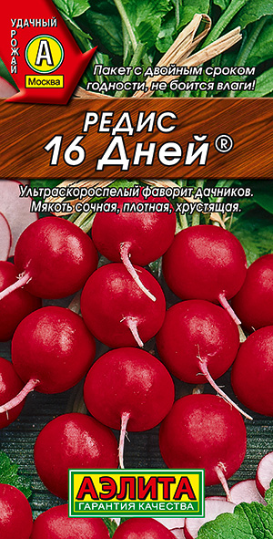 Редис 16 дней_ЦП