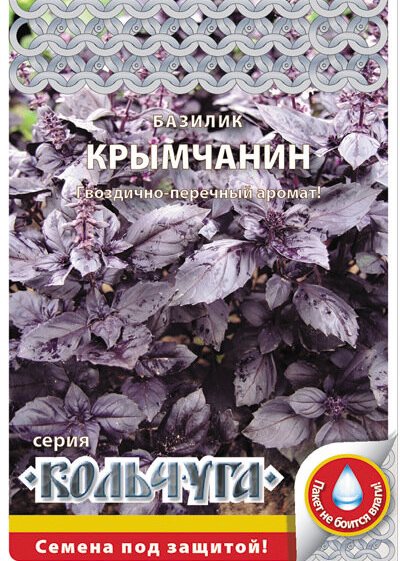 Пакет_Базилик-Крымчанин-01 кольчуга