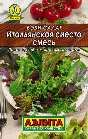 Итальянская сиеста