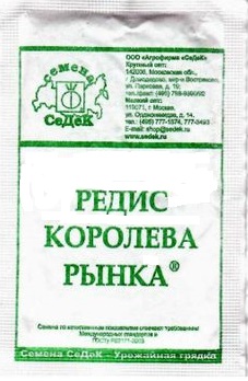 Редис королева рынка БП
