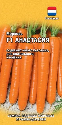 Анастасия