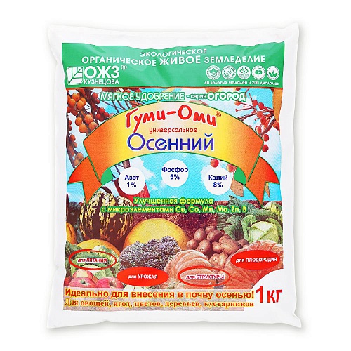 Gumi_Omi.-Osenniy