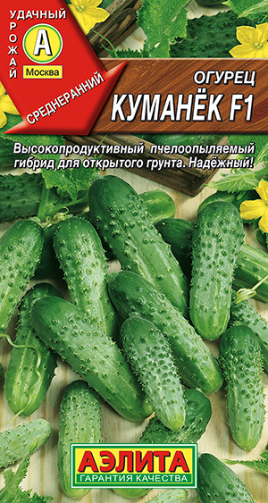 Огурец Куманек F1_ЦП