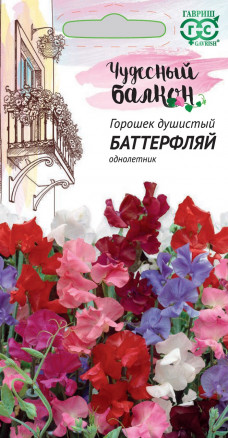Горошек баттерфляй
