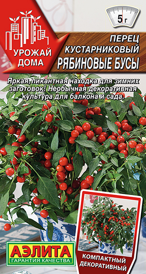 Перец кустарниковый Рябиновые бусы_ЦП