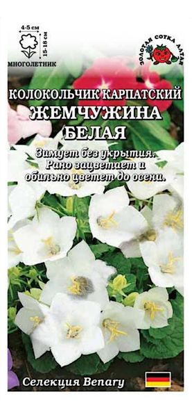 Жемчужина белая