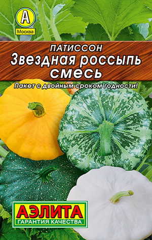 Патиссон Звездная россыпь, смесь_Лидер