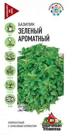 Базилик зеленый ароматный УДС