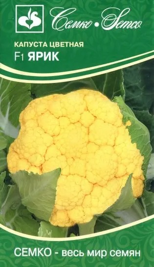 Капуста цв Ярик