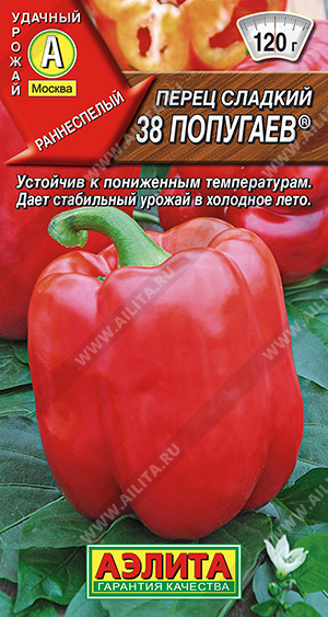 Перец сладкий 38 попугаев