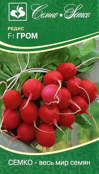 Редис Гром