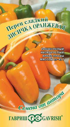 Лисичка оранж