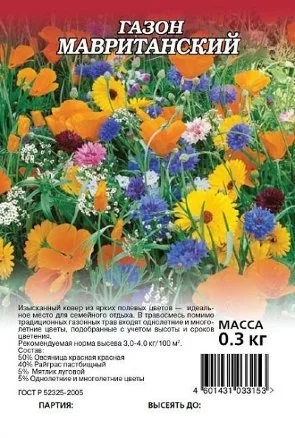 Мавританский