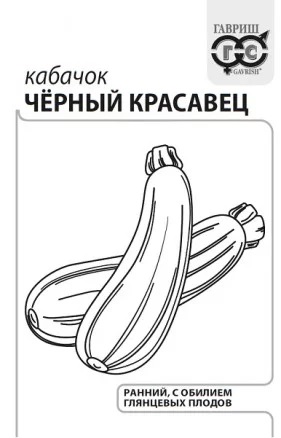Черный красавец