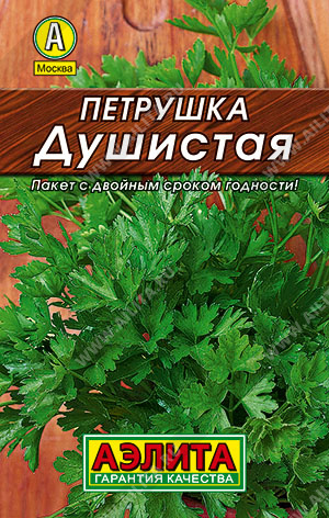 Петрушка листовая Душистая Лидер