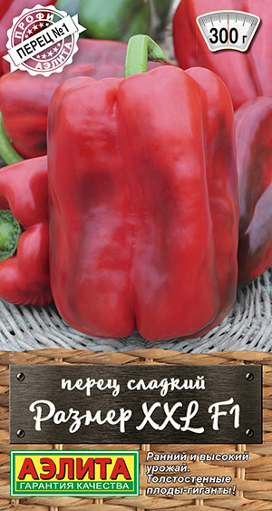 Перец сладкий Размер XXL