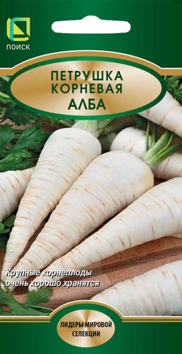 petrushka_kornevaya_alba
