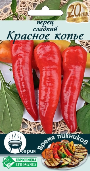 Перец Красное копье