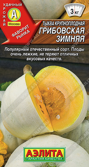 Грибовская