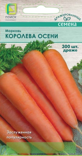 morkov_koroleva_drazhe