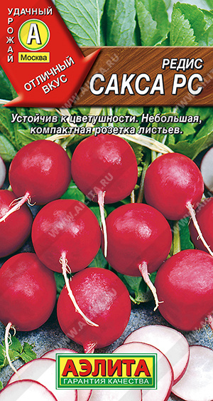 Редис Сакса РС