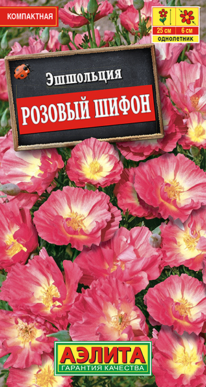 Эшшольция Розовый шифон, калифорнийская_ЦП