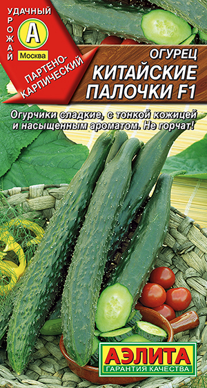 Огурец Китайские палочки F1_ЦП