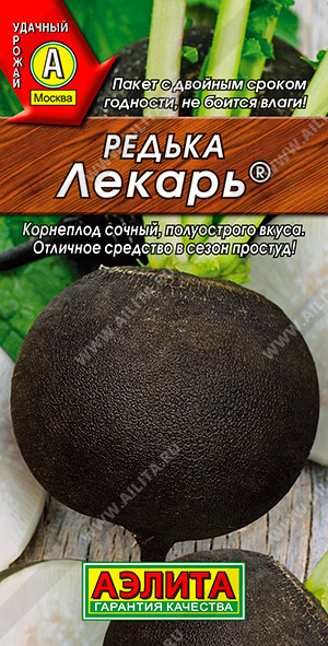 Редька Лекарь