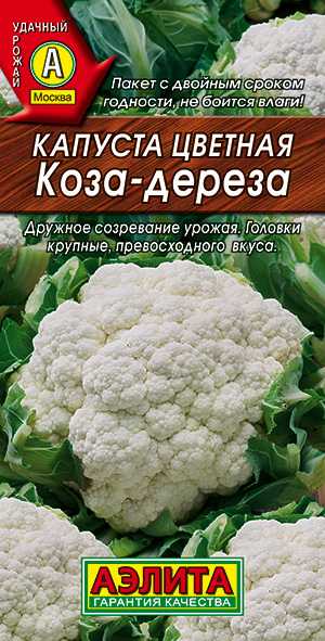 Капуста цветная Коза-дереза_ЦП