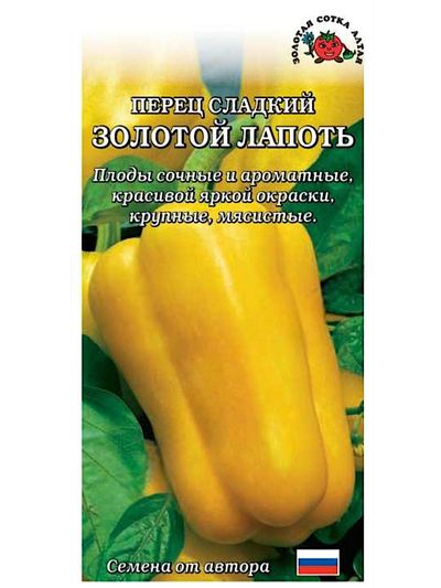 Золотой лапоть