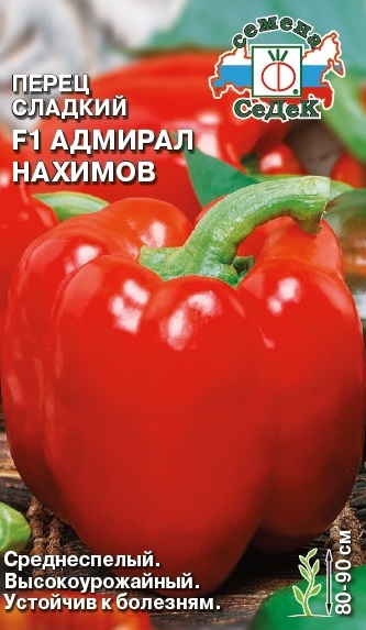 perets_admiral_nakhimov_f1