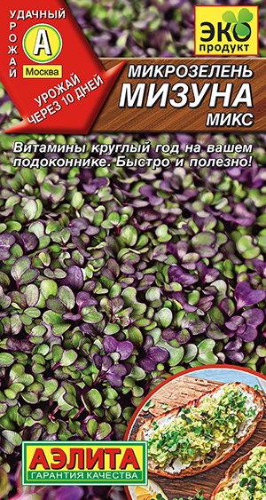Микрозелень Мизуна микс_ЦП