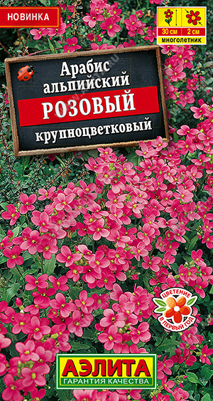 Арабис альпийский Розовый крупноцветковый