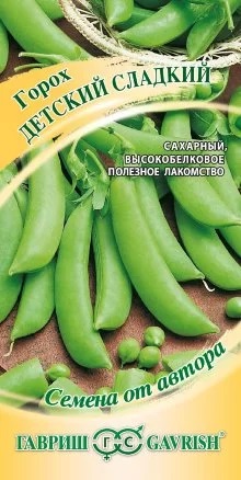 Горох Детский сладкий