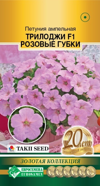Петуния ТРИЛОДЖИ РОЗОВЫЕ ГУБКИ