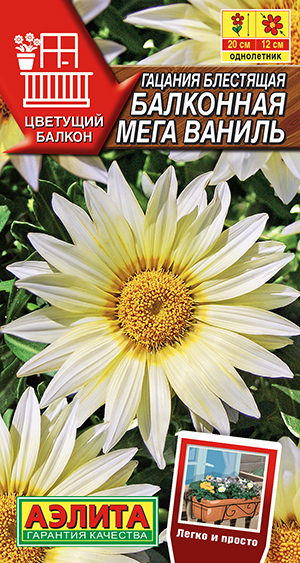 Гацания Балконная мега ваниль_ЦП