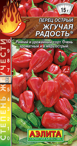 Перец острый Жгучая радость