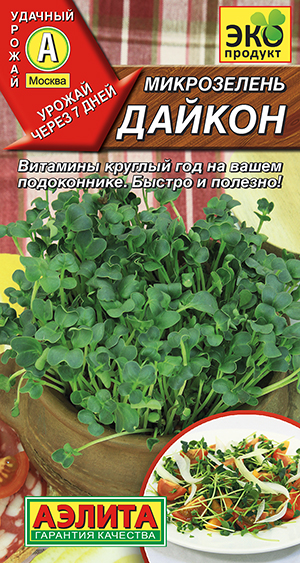 Микрозелень Дайкон_ЦП